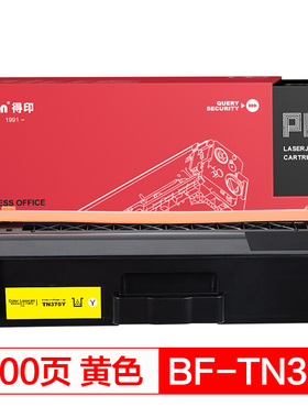 得印(befon)PLUS TN-370Y黄色墨粉盒(适用兄弟 HL-4150CDN/4570CDW/9055CDN/9465CD硒鼓)
