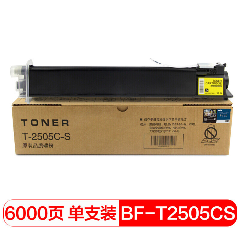 得印(befon)PLUS T-2505C-S墨粉盒 碳粉(适用东芝E-STUDIO 2505/2505H/2505F复印机)