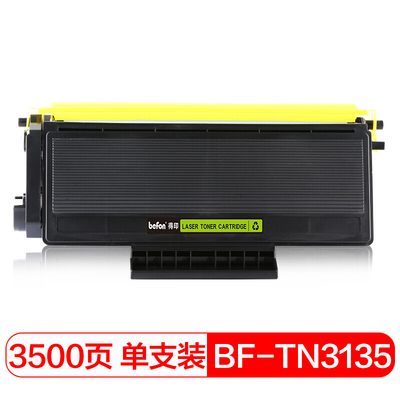 得印(befon) TN-3135墨粉盒适用于兄弟3175 HL-5240 5250DN 5280DW 5380