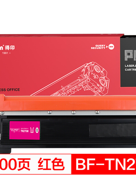 得印(befon)PLUS TN-270M红色粉盒(适用兄弟HL3040CN/3070CW/MFC9120CN/9320CW/DCP9010CN墨粉仓)