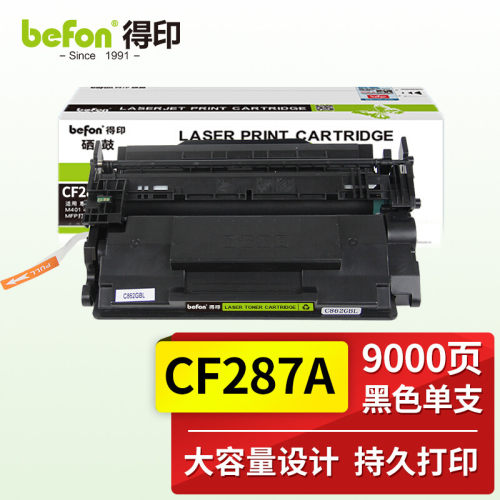 得印硒鼓HPM527/M506x/M527dn