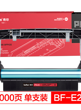 得印(befon)PLUS BF-E260硒鼓适用利盟LEXMARK E260 E264 E360 E363 E364 E460 E462 E463 E464 E466
