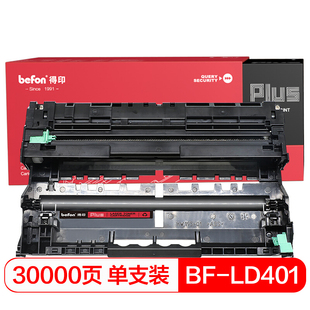 LJ5000DN PLUS 适用联想 M8950DNF M8650D 得印 LJ4000D M8650DNL befon LD401硒鼓组件 LJ4000DN