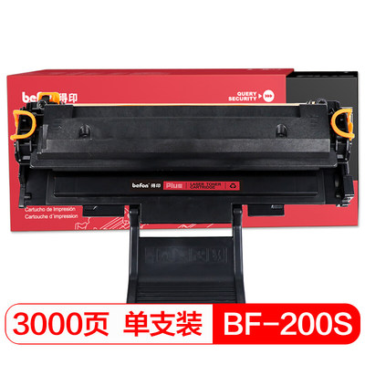 得印(befon)PLUS BF-200S硒鼓 T-200S适用东芝T-200S DP-2025 T-2025 DP2025