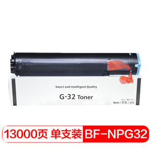NPG32墨粉盒 befon 1024复印机 得印 1022 碳粉 PLUS 适用佳能IR1018