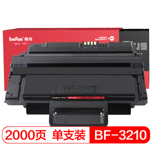 3210 befon WorkCenter PLUS Xerox 得印 3220适用 3220 3210硒鼓