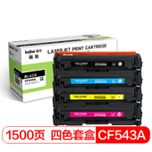 四色硒鼓套装 HP203A适用惠普M281 港版 得印 M254 CF540A 机器 M280墨粉盒国外版 befon 203a cf540a