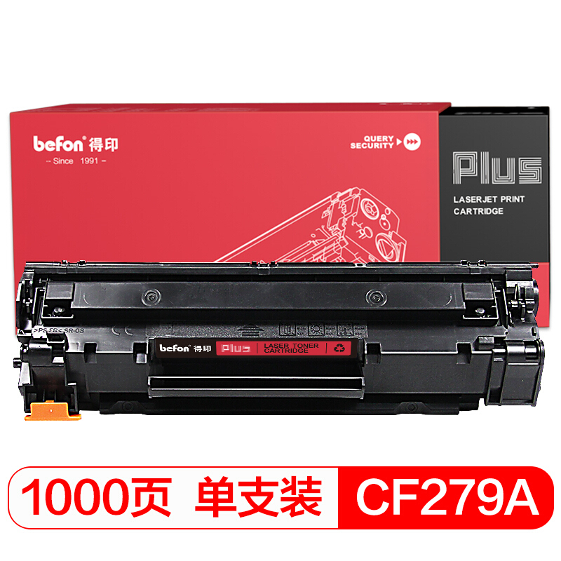 惠普黑色硒鼓墨粉盒
