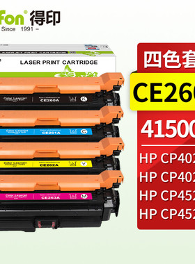 得印(befon)CE260A大容量黑色硒鼓647A 适用惠普HP CP4025N CP4525 4525XH CP4025dn CP4525DN M4025 M4225