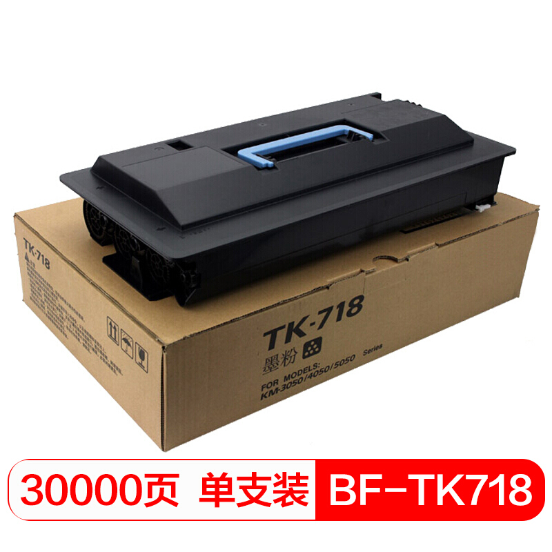 得印(befon)PLUS TK-718黑色墨粉盒 碳粉(适用京瓷 KM3050/4050/5050/420i/520i复印机) 办公设备/耗材/相关服务 硒鼓/粉盒 原图主图