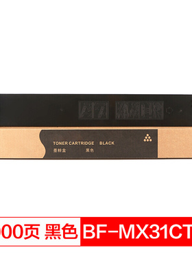 得印(befon)MX-31CTBA黑色墨粉盒适用夏普 MX2600N 3100N 2601N MX4101N MX5001N