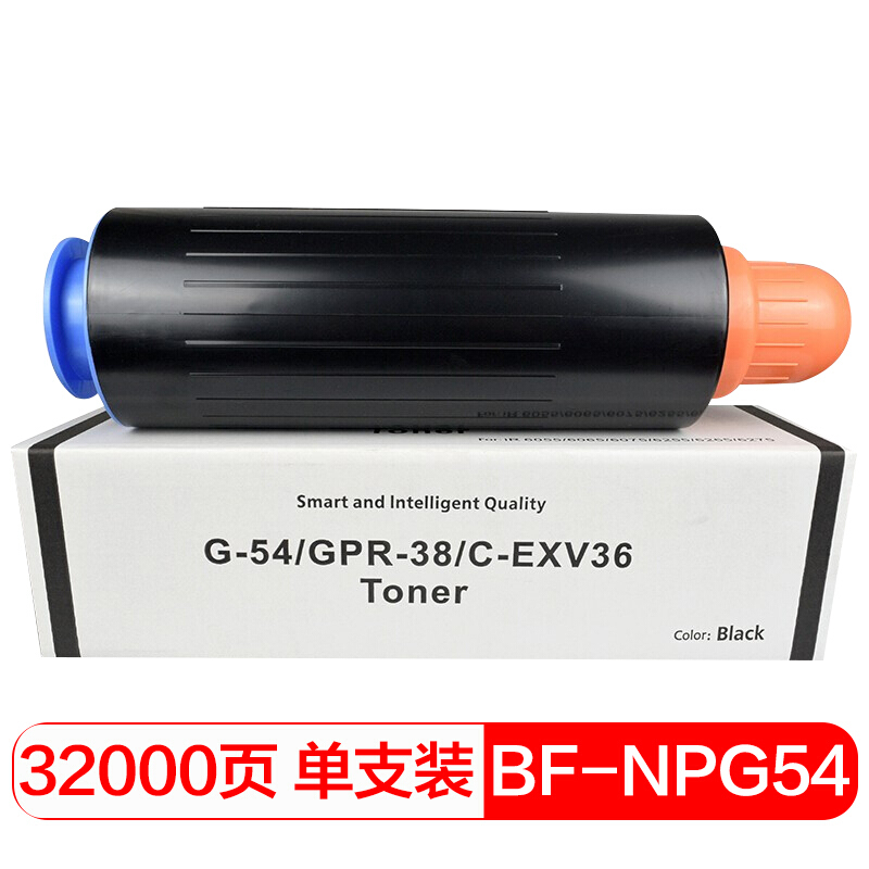 得印(befon)NPG54墨粉盒 碳粉适用佳能IR6065 6055 6075 6255 6265 6275 6565 6575