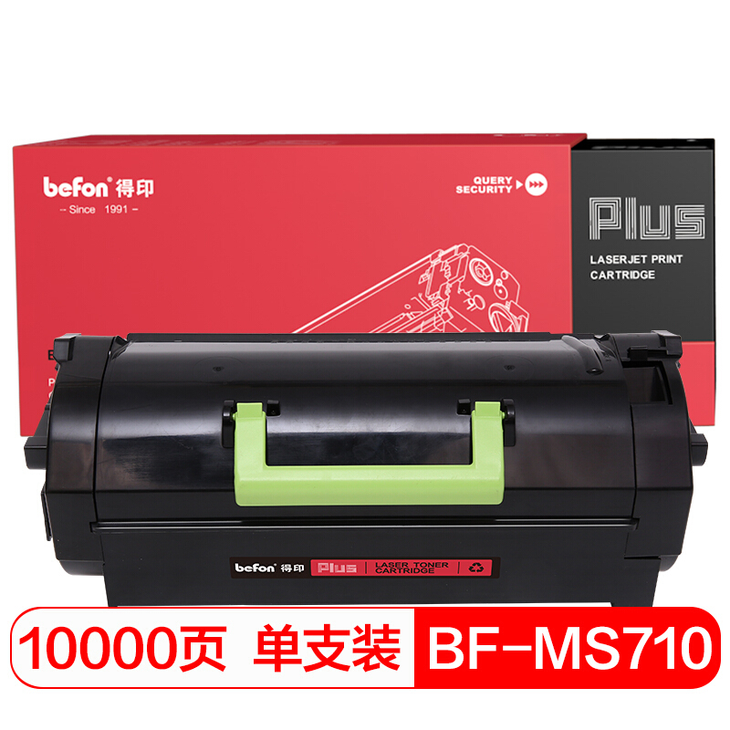 得印(befon)PLUS BF-MS710粉盒适用利盟 MS710 MS812dn MS810de MS811dn硒鼓
