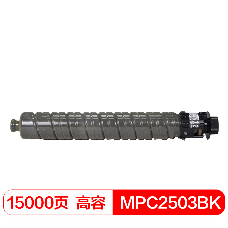 得印(befon)MPC2503大容量黑色墨粉盒 适用理光 MPC2011SP C2004SP C2504SP C2503SP
