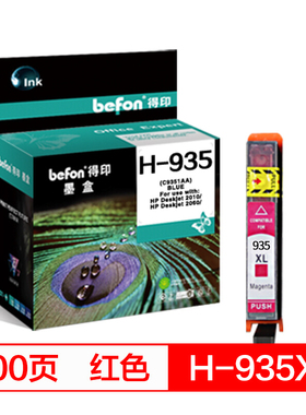 得印(befon)H-935大容量红色墨盒 C2P25AA(适用惠普HP OJPro 6830/6230/6820/6815/6812/6835)