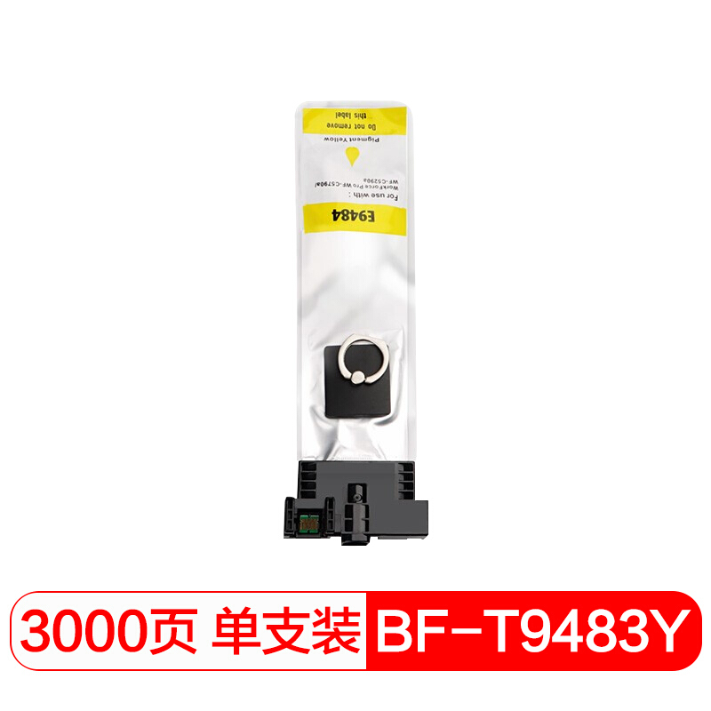 得印(befon) T9484Y黄色墨盒标准容量墨袋适用爱普生EPSON WF-C5790A C5290A机型