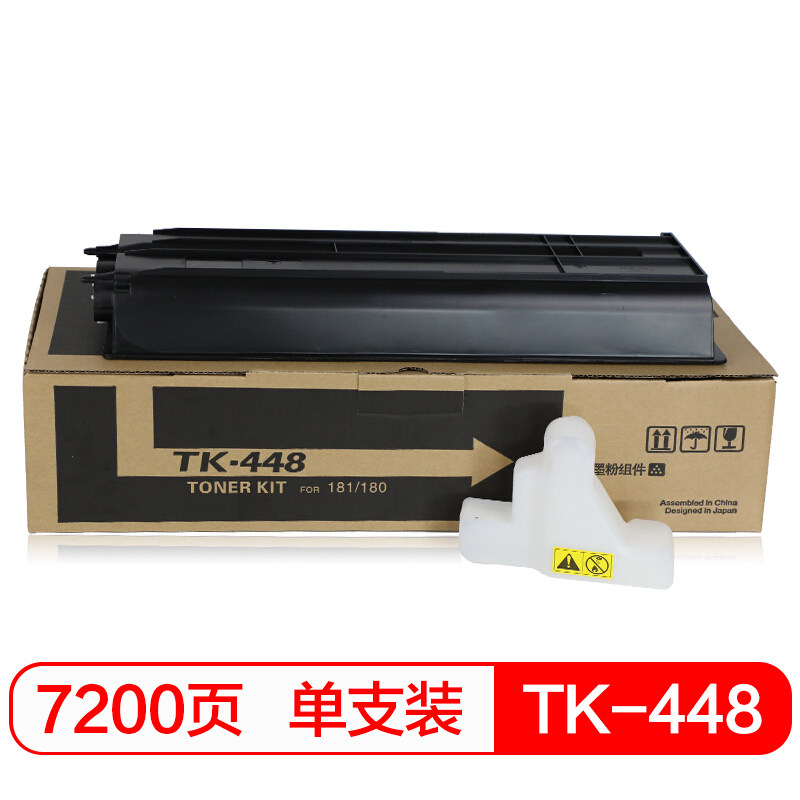 得印(befon)PLUS TK-448黑色墨粉盒 碳粉(适用京瓷Taskalfa/KM180/181/220/221复印机）