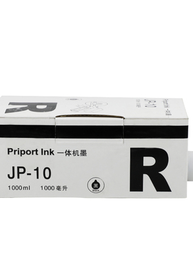 得印(befon) 适用理光JP-10油墨 基士得耶CPI5油墨5450 JP5000 JP5000