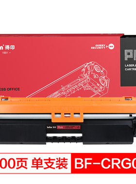 得印(befon)PLUS CRG-051黑色粉盒适用佳能 iC MF269dw 266dn 263dn LBP162DW LBP161DN
