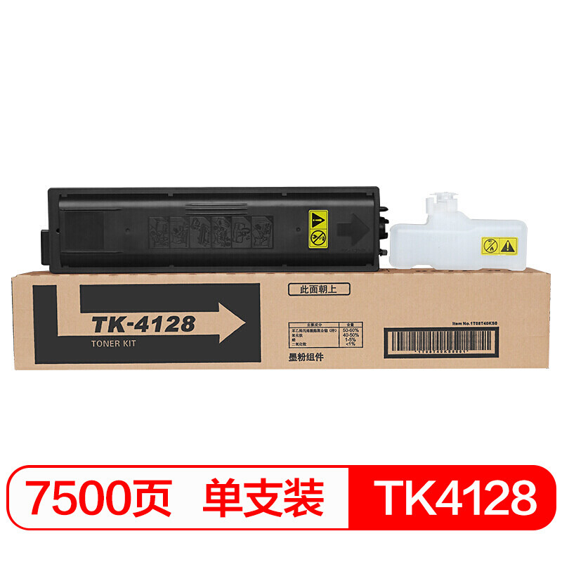 得印(befon)tk-4128墨粉盒 适用 京瓷 taskalfa 2010 2011 tk4128 tk