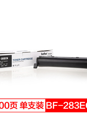 得印(befon)适用松下PanasonicFLM668 653CN 513 543 613 KX-FAC283ECN粉盒 KX-FA84E CN硒鼓