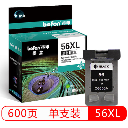 得印(befon)适用惠普HP56 HP4255 5652 5608 450 5150 5550 5551 5650 5850 56 57 大容量黑彩色墨盒 C6656A