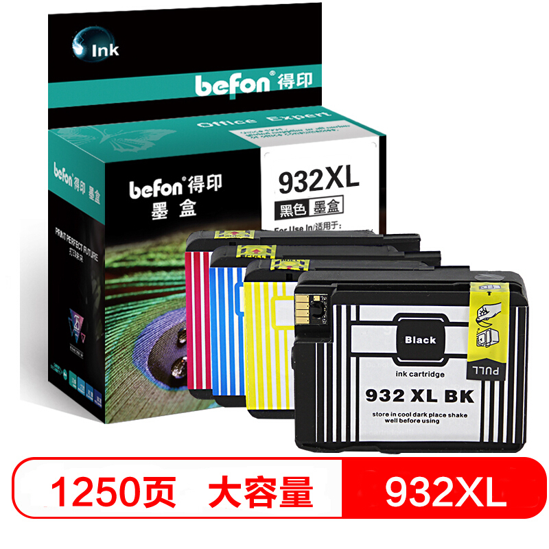 大容量墨盒得印H-932XL墨盒
