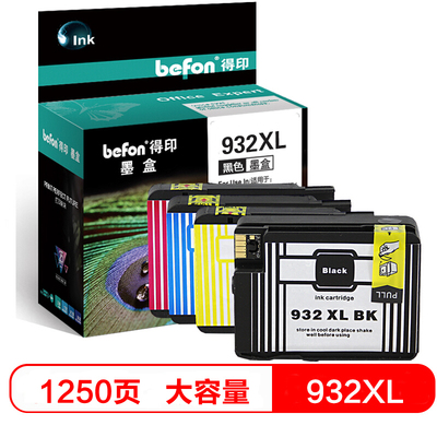 大容量墨盒得印H-932XL墨盒