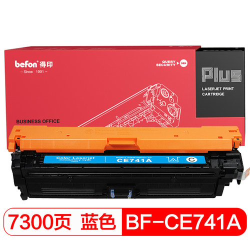 得印(befon)PLUS CE741A蓝色硒鼓适用惠普HP 307A CP5225 CP5225n CP5225dn佳能LBP9100 9500C 9600C