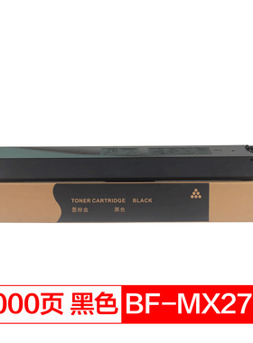 得印(befon)MX-27CTBA黑色墨粉盒适用夏普MX2300 2700 3500 4500 2000L