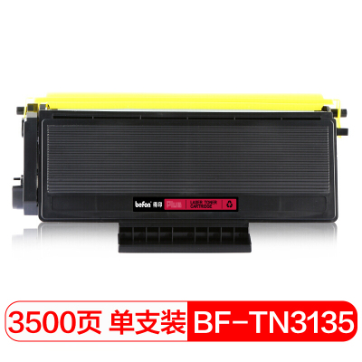 得印(befon)PLUS TN-3135墨粉盒(适用于兄弟3175/HL-5240/5250DN/5280DW/5380)