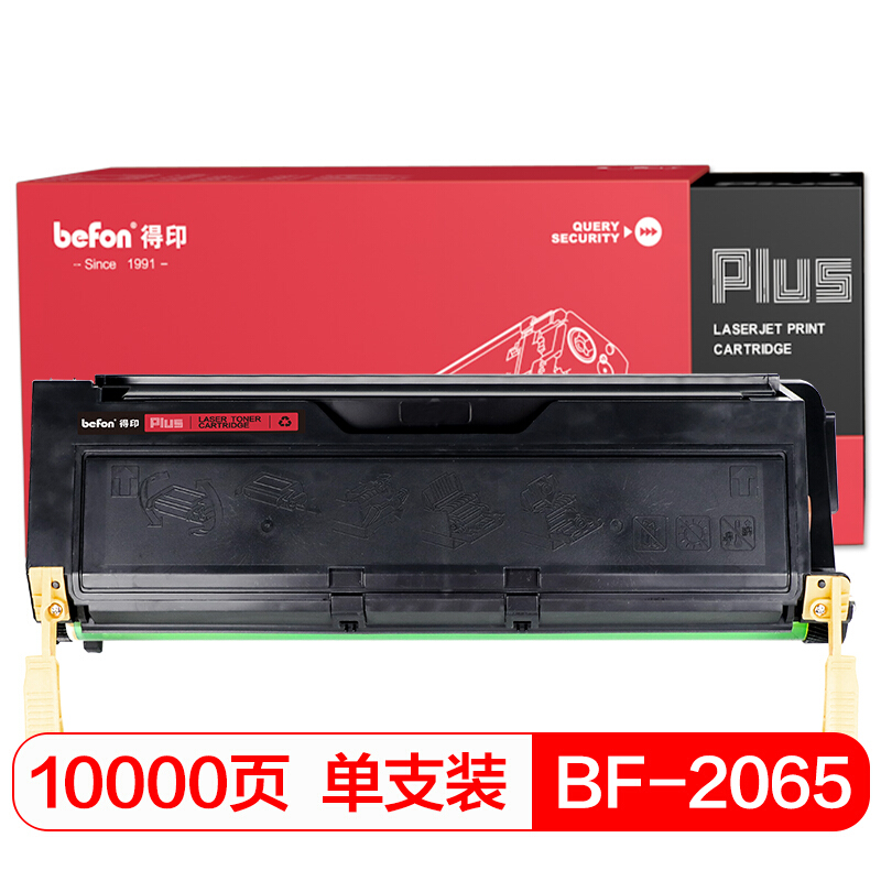 得印(befon)PLUS BF-DP2065 3055黑色硒鼓适用富士施乐 DocuPrint 2065 3055 CWAA0710