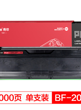 得印(befon)PLUS BF-DP2065 3055黑色硒鼓适用富士施乐 DocuPrint 2065 3055 CWAA0710