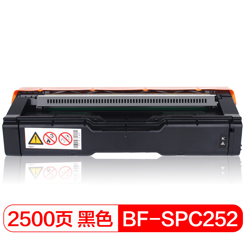 得印(befon)PLUS BF-SPC252黑色硒鼓适用于理光RICOH  SPC252 C250dn C260DNW C261SFNW