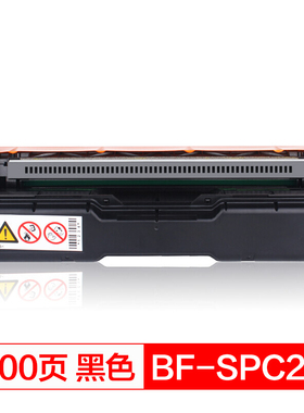 得印(befon)PLUS BF-SPC252黑色硒鼓适用于理光RICOH  SPC252 C250dn C260DNW C261SFNW