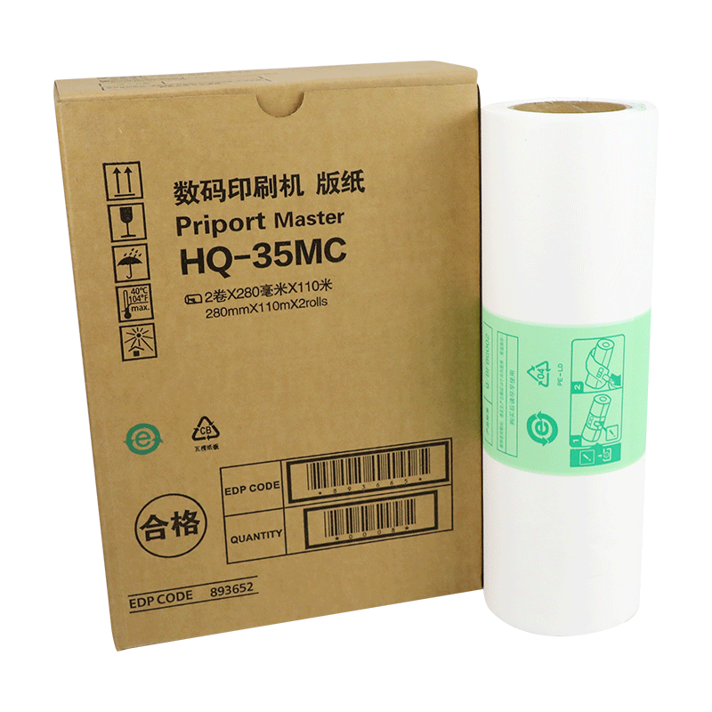 得印(befon) 适用理光HQ-35MC版纸 HQ35 HQ-35 DD4440C DX4446C DX4443C