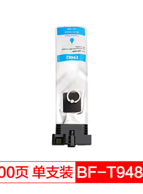 得印(befon) T9482C蓝色墨盒  标准容量 墨袋适用爱普生EPSON WF-C5790A C5290A机型