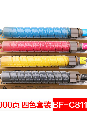 得印(befon)PLUS SPC810/811/821墨粉盒(适用SPC811/C821C/820/C811/C810DN)