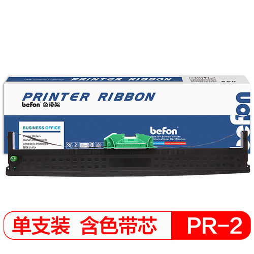 适用色带架得印PR2色带架