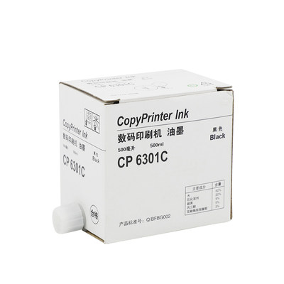 适用油墨得印适用CP6301C油墨