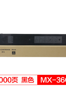得印(befon)MX-36黑色墨粉盒适用夏普 MX2618NC 3118NC 3618NC