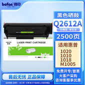 12a硒鼓易加粉 1010 适用惠普1020硒鼓hp 得印q2612a m1005 1020plus 1018佳能lbp2900 crg303打印机墨盒粉盒
