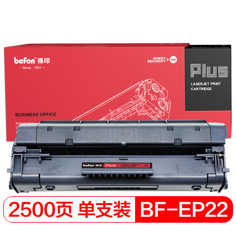 得印(befon)PLUS BF-EP22 C4092A易加粉硒鼓适用HP1100 1100SE 1100AXI 3200MFP EMFP LBP1120 LBP1110