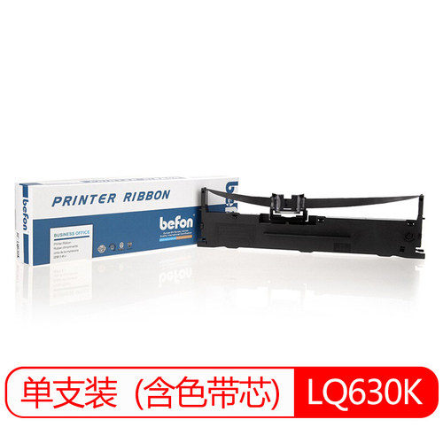 得印lq630k适用爱普生格志色带架
