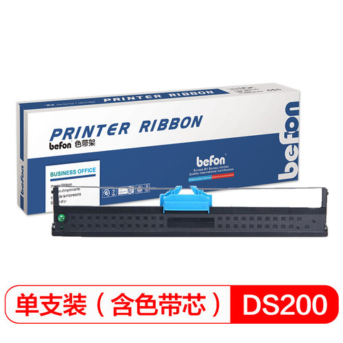 爱信诺色带架得印DS200色带架