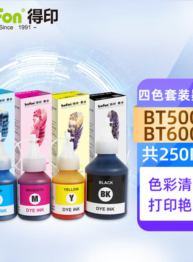 得印 BT6009 BT5009墨水四色套装 适用兄弟T300 T310 T500W T510W T710W T700W T800W T810W打印机墨水