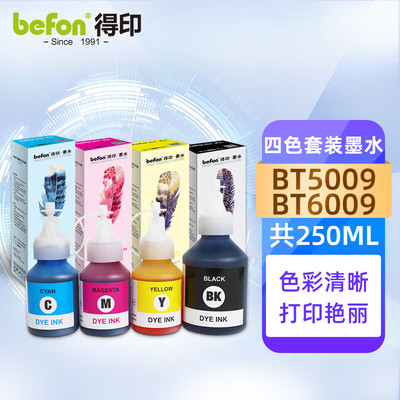 得印适用兄弟T300T310T500W