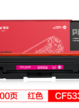 得印(befon)PLUS BF-CF531A蓝色硒鼓 205A适用惠普HP M154a M154nw M180N M181FW