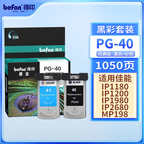 得印适用佳能PG40墨盒CL41