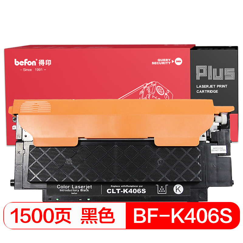 得印(befon)PLUS CLT-406S 墨粉盒适用三星CLP-366W 360 365 3305 3306